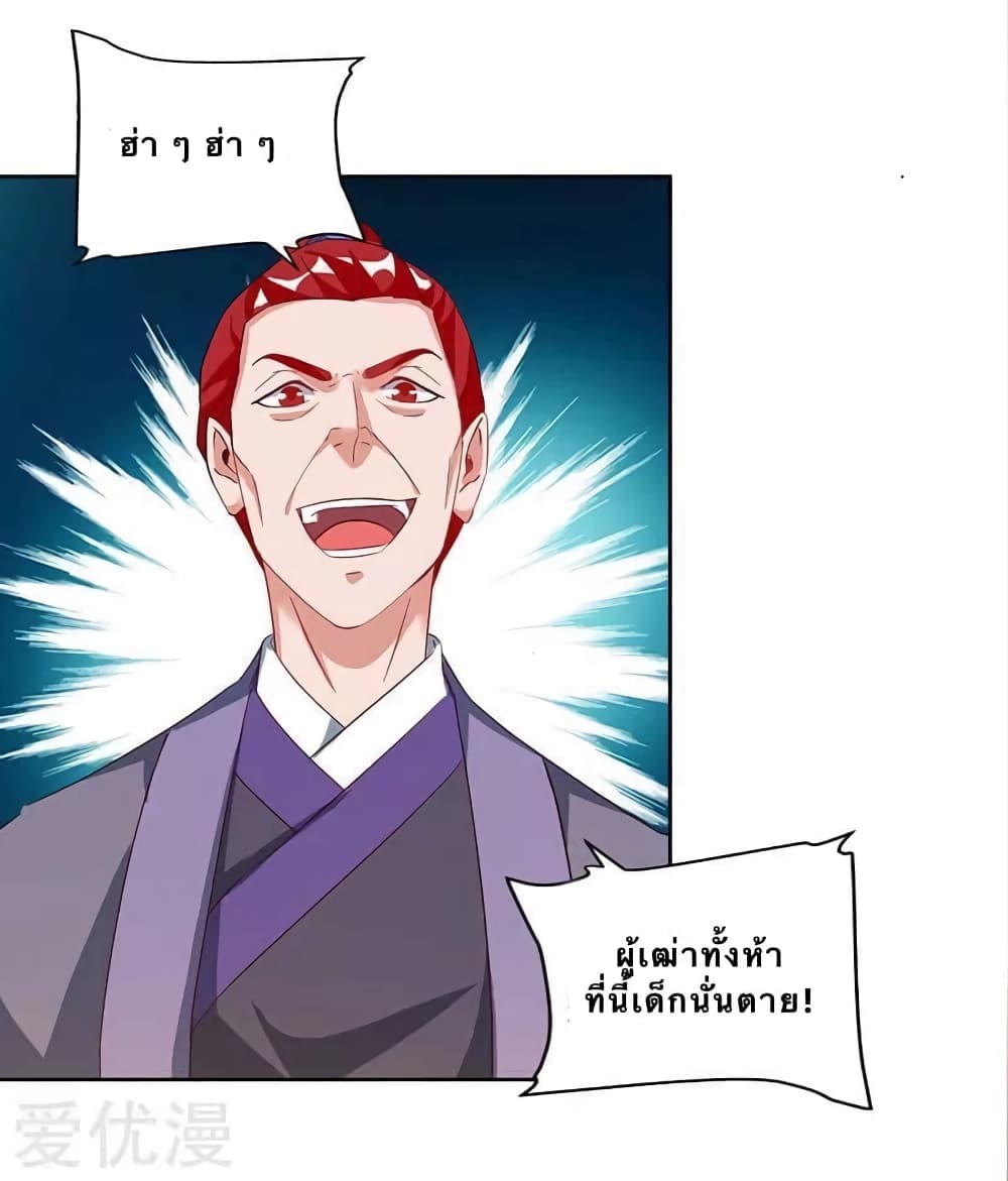 Strongest Leveling 90-90