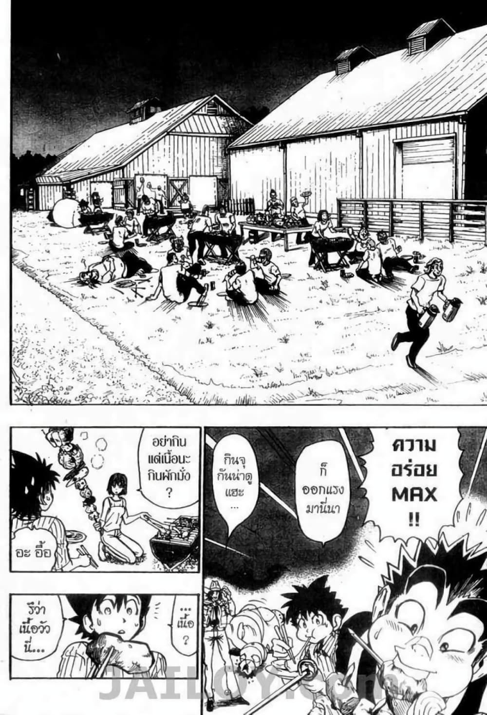 Eyeshield 21 75-75
