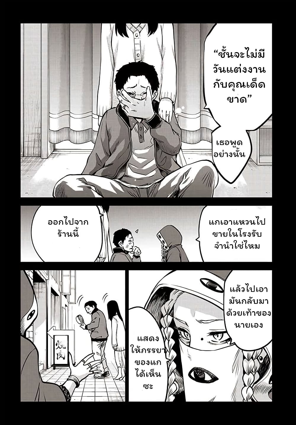 Mieruko-chan 35-35