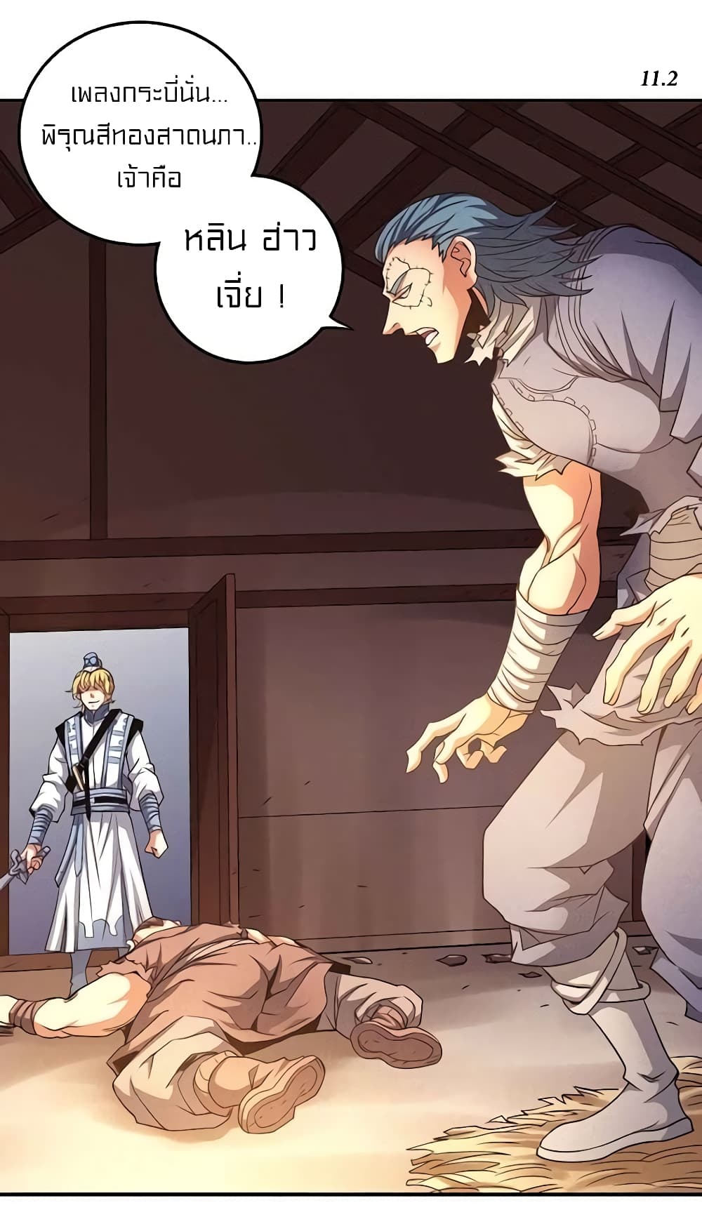God of Martial Arts 296-296
