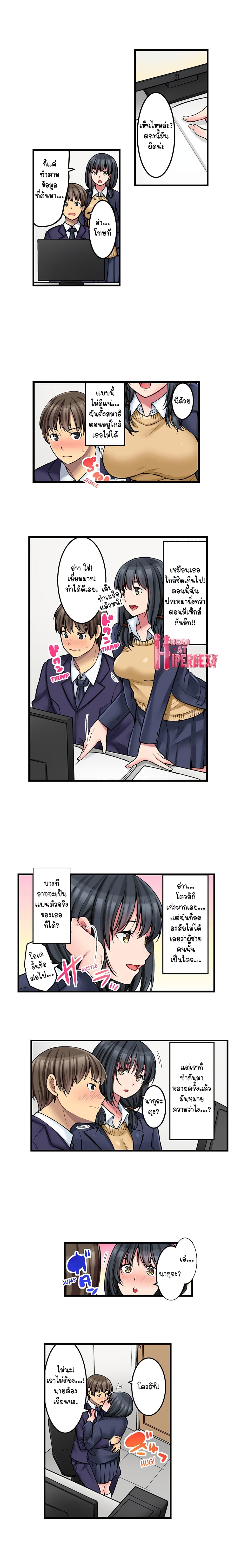 Ura Menu wa Sx desu!? 10-10