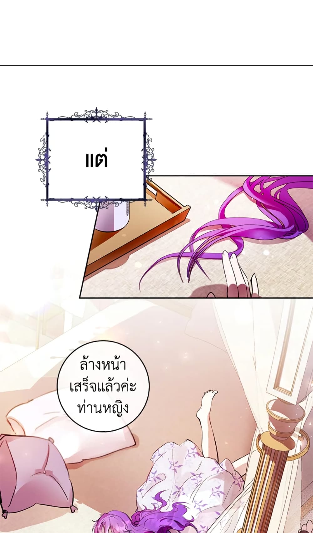 What’s Wrong With Being the Villainess 2-2