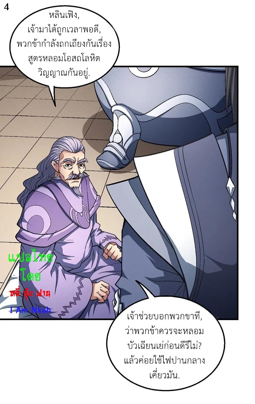 God of Martial Arts 374-374
