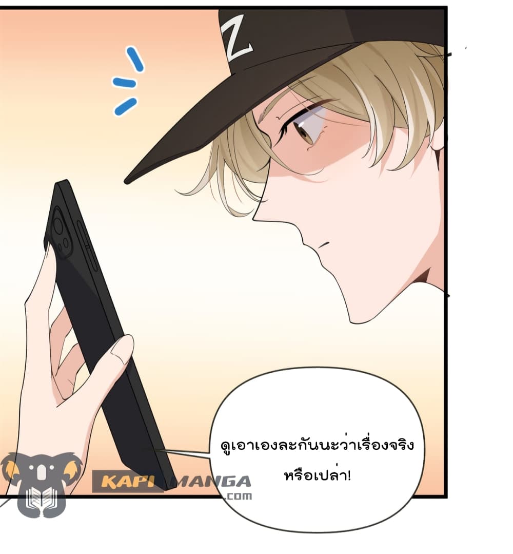 Remember Me? จำฉันได้หรือเปล่า? 139-139