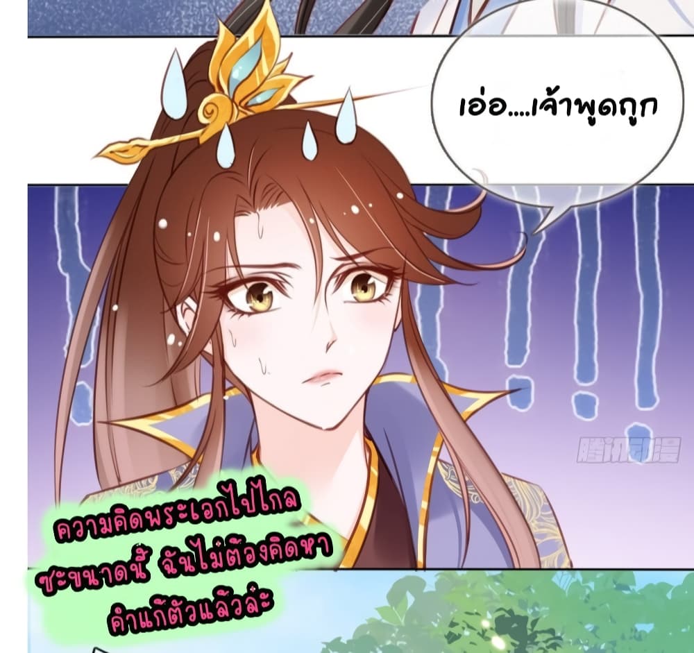 She Became the White Moonlight of the Sick King 26-26