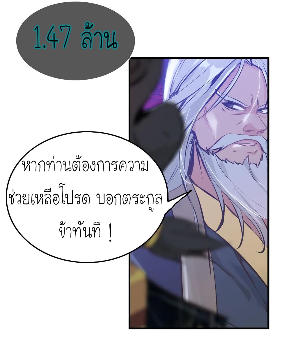 Vengeance of the Heavenly Demon 21-21
