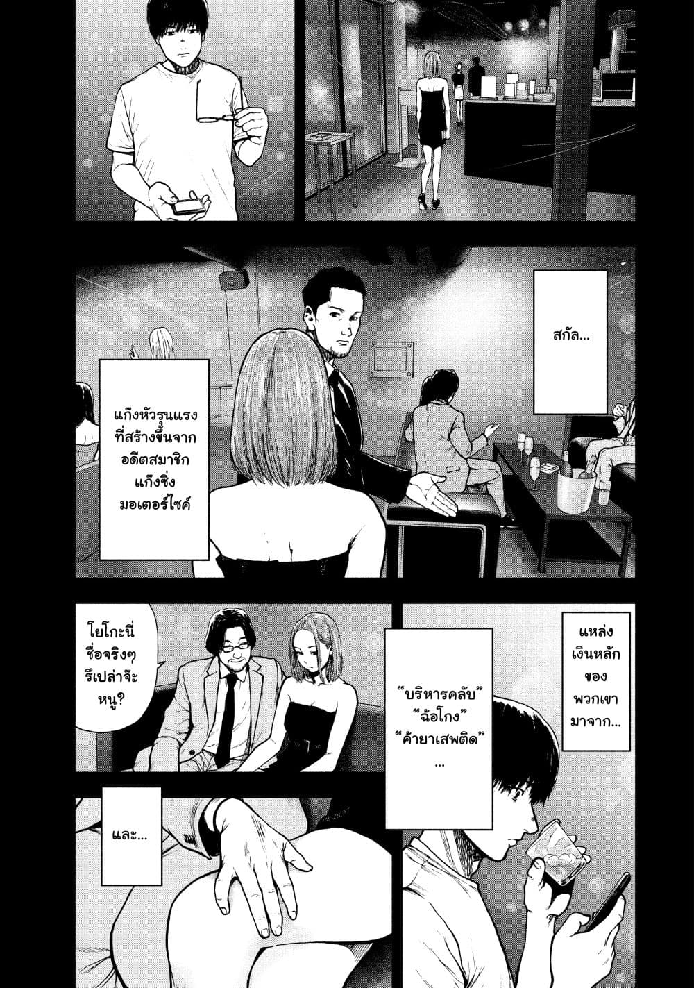 Shin'ai naru Boku e Satsui o Komete 48-48