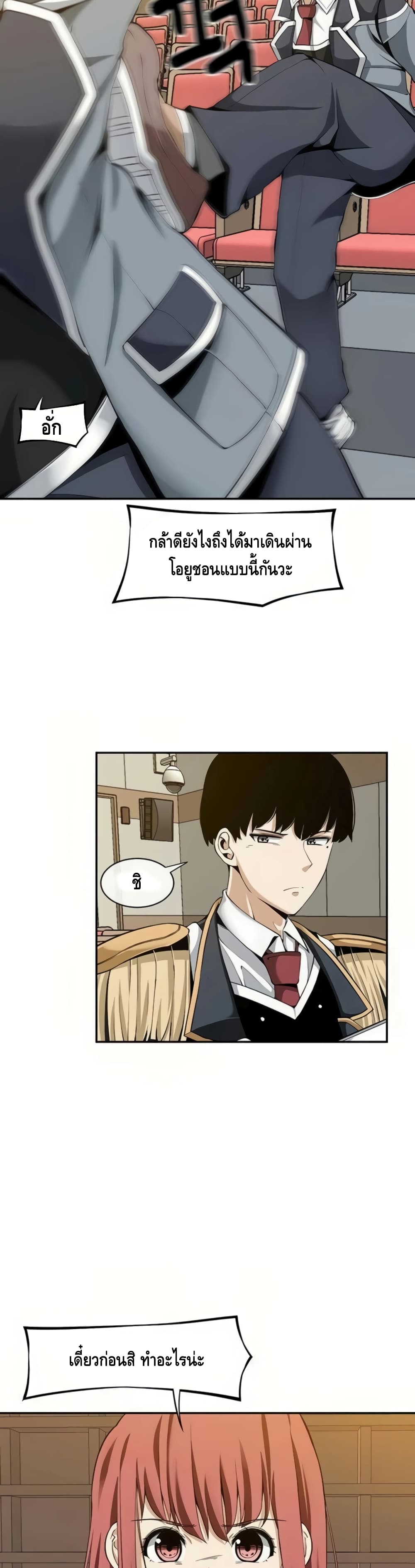 The Teacher of Perishable Villains 20-20