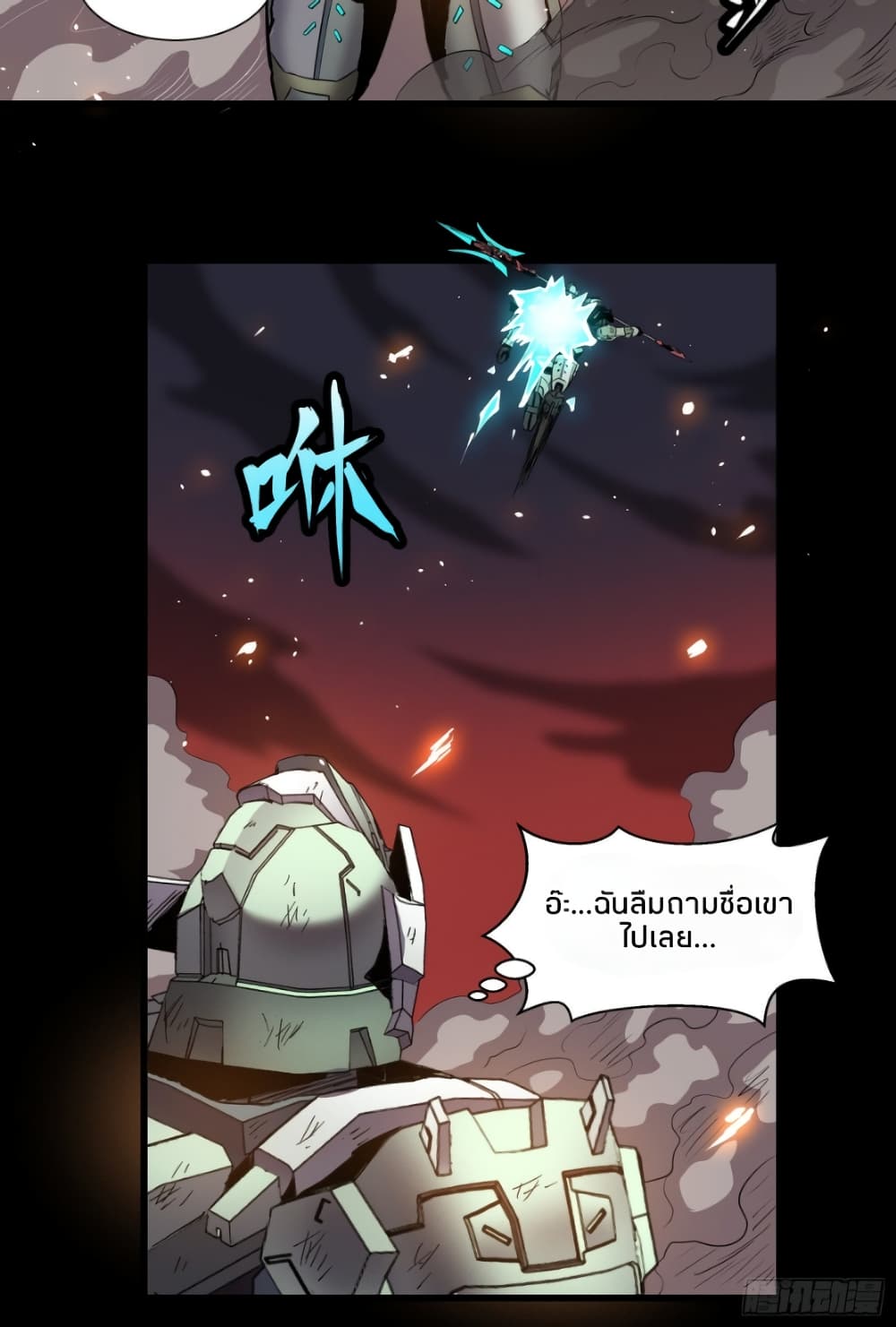 Legend of Star General 29-29