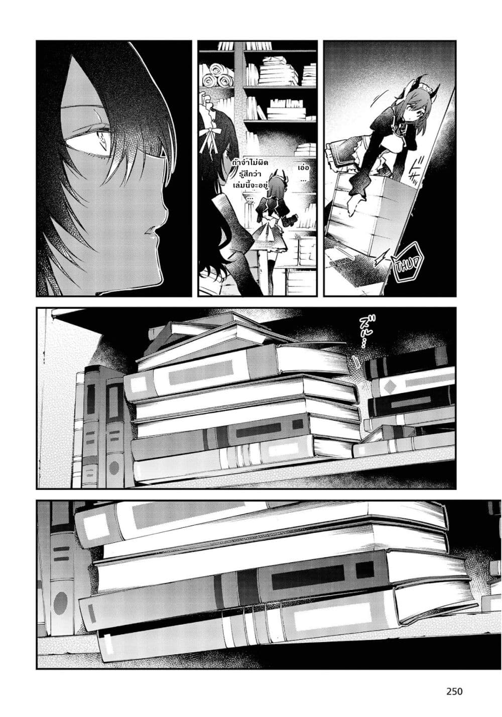 Realist Maou Niyoru Seiiki Naki Isekai Kaikaku จอมมารผู้รู้แจ้งกู้โลก 29-29