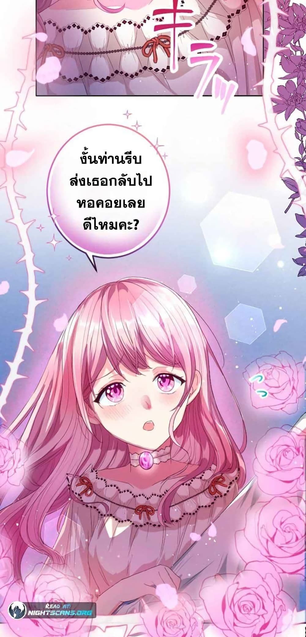 The Precious Girl Does Not Shed Tears 6-6