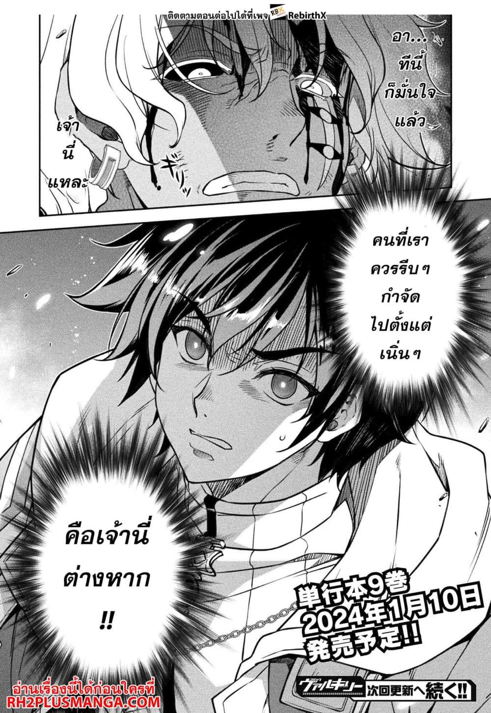 Drawing: Saikyou Mangaka Wa Oekaki Skill De Isekai Musou Suru! 90-90
