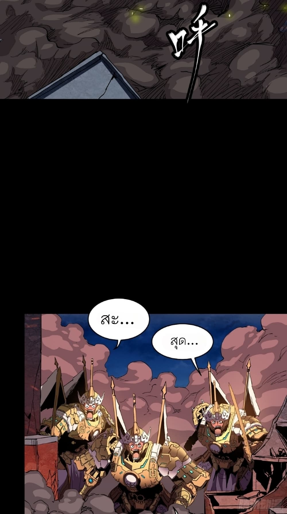 Legend of Star General 53-53