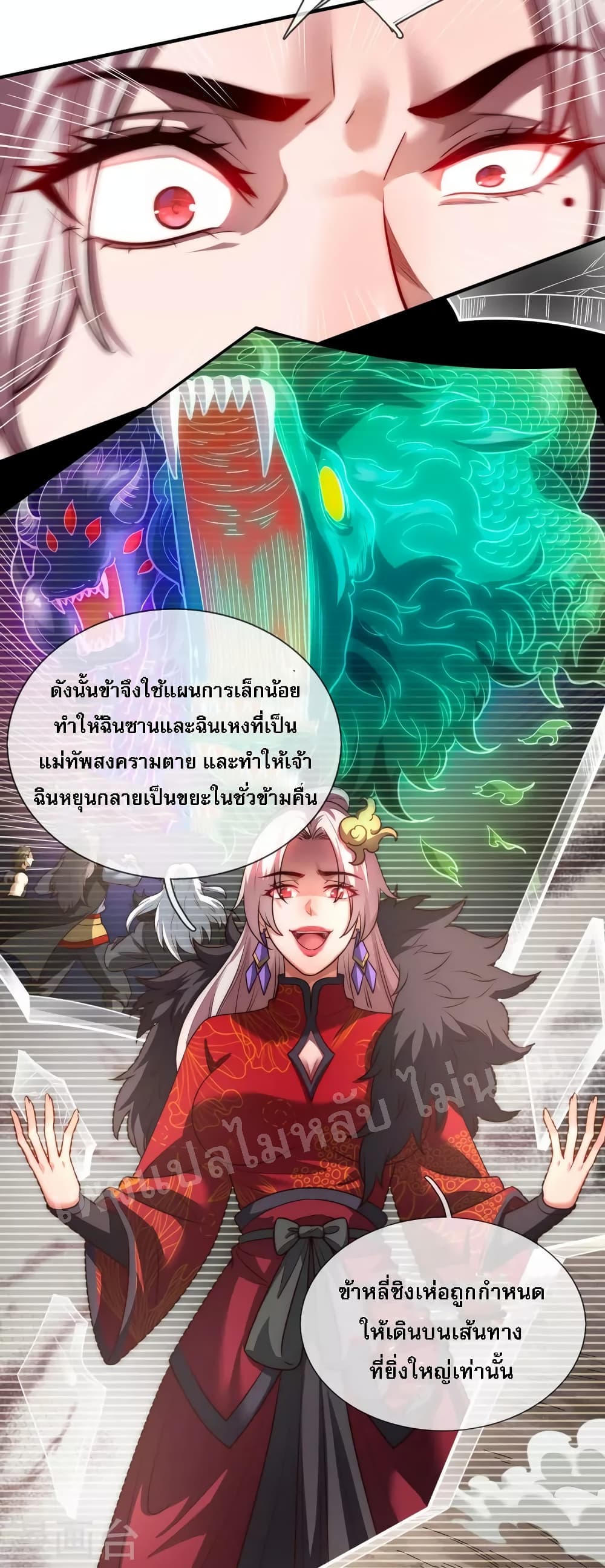 Returning to take revenge of the God Demon King 1-1