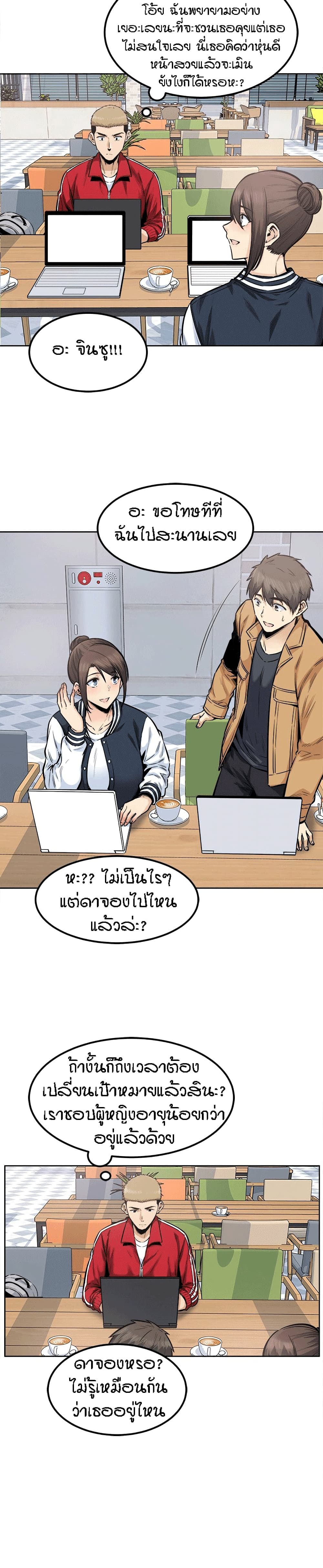 Excuse me, This is my Room 89-89