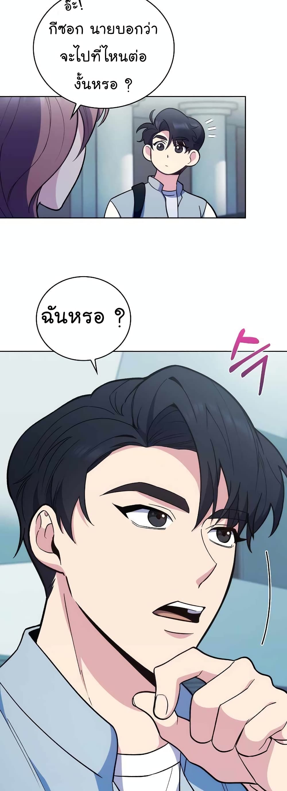 Level-Up Doctor 24-24