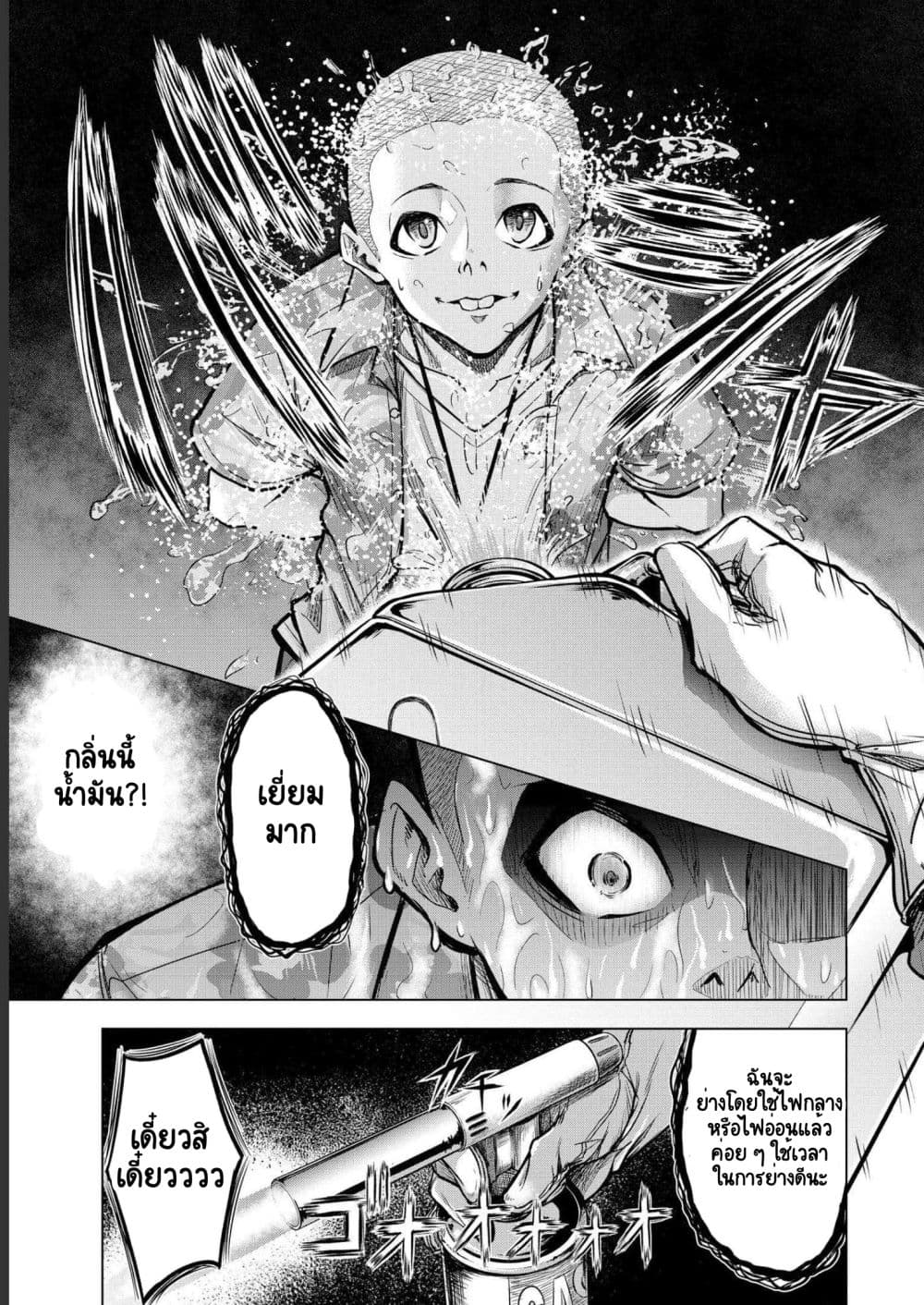 Satsujin Piero no Shitsumon 1-1