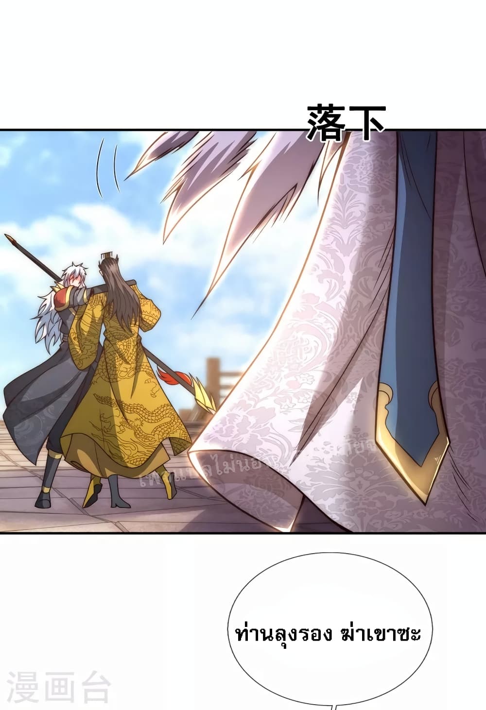 Returning to take revenge of the God Demon King 7-7