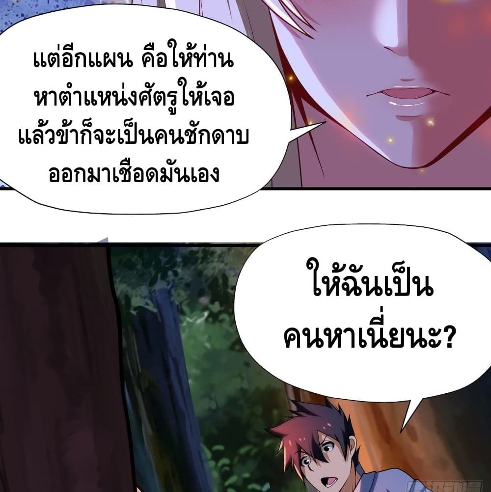Killing Me 5-5