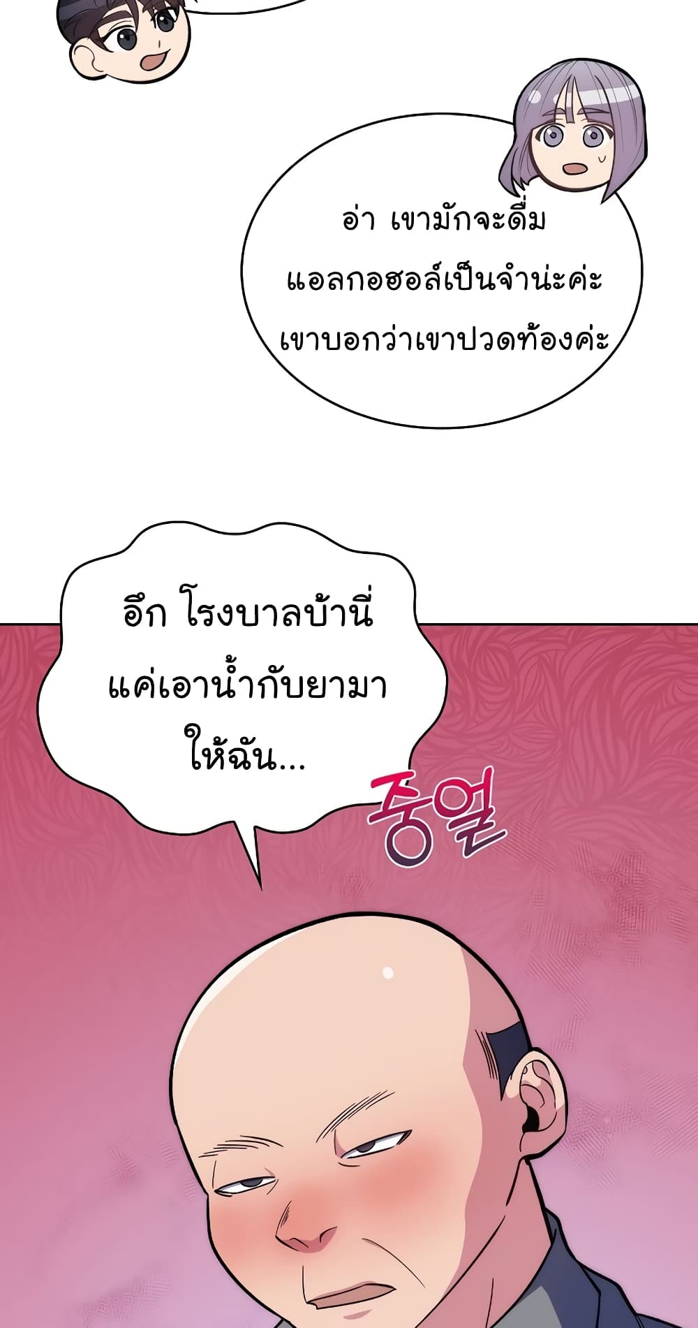 Level-Up Doctor 19-19
