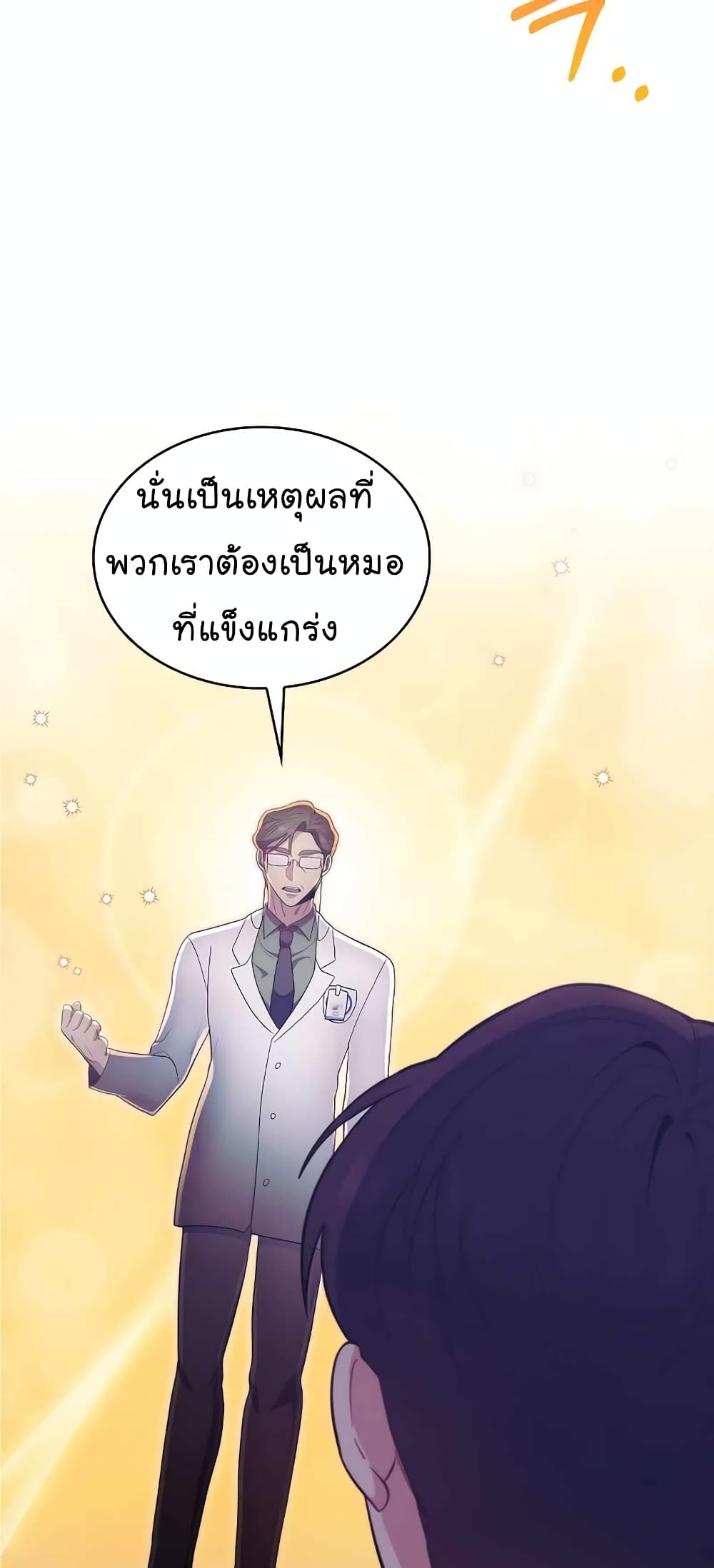 Level-Up Doctor 29-29
