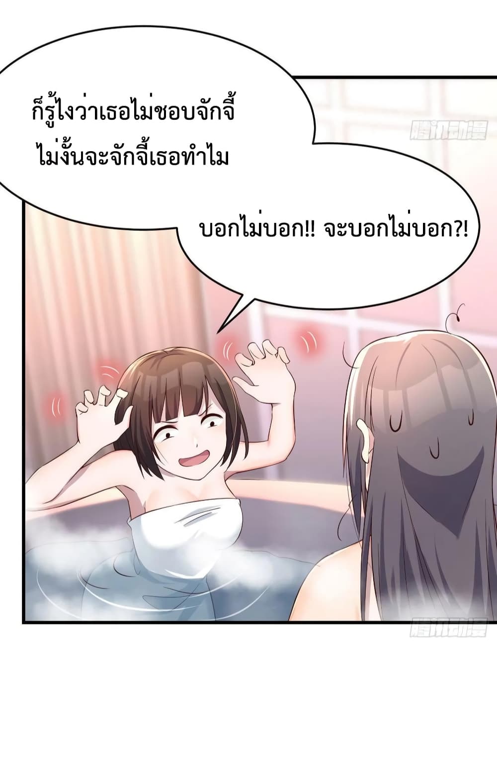 My Twin Girlfriends Loves Me So Much อยู่ดีๆผมก็มีแฟนเป็นแฝดสาวซะงั้น 145-145