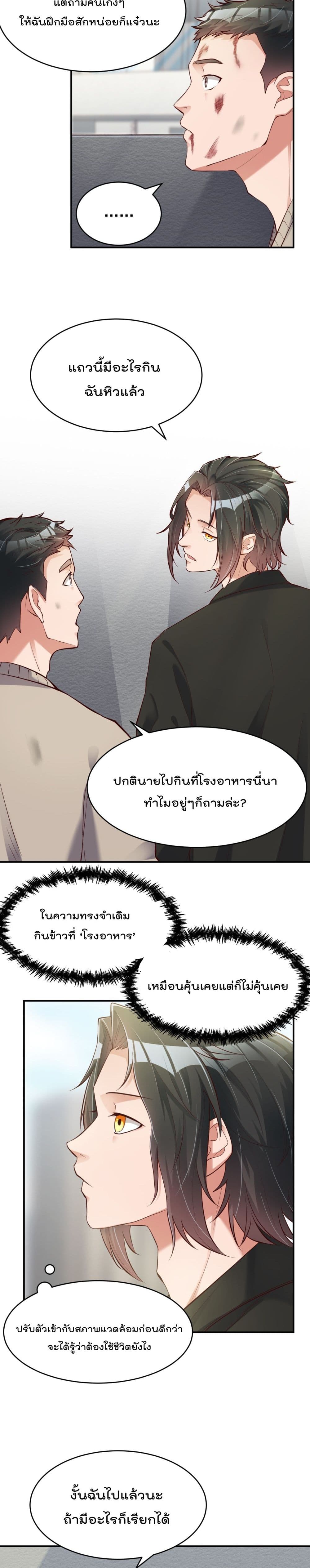 Rebirth Immortal Emperor in the City 2-2