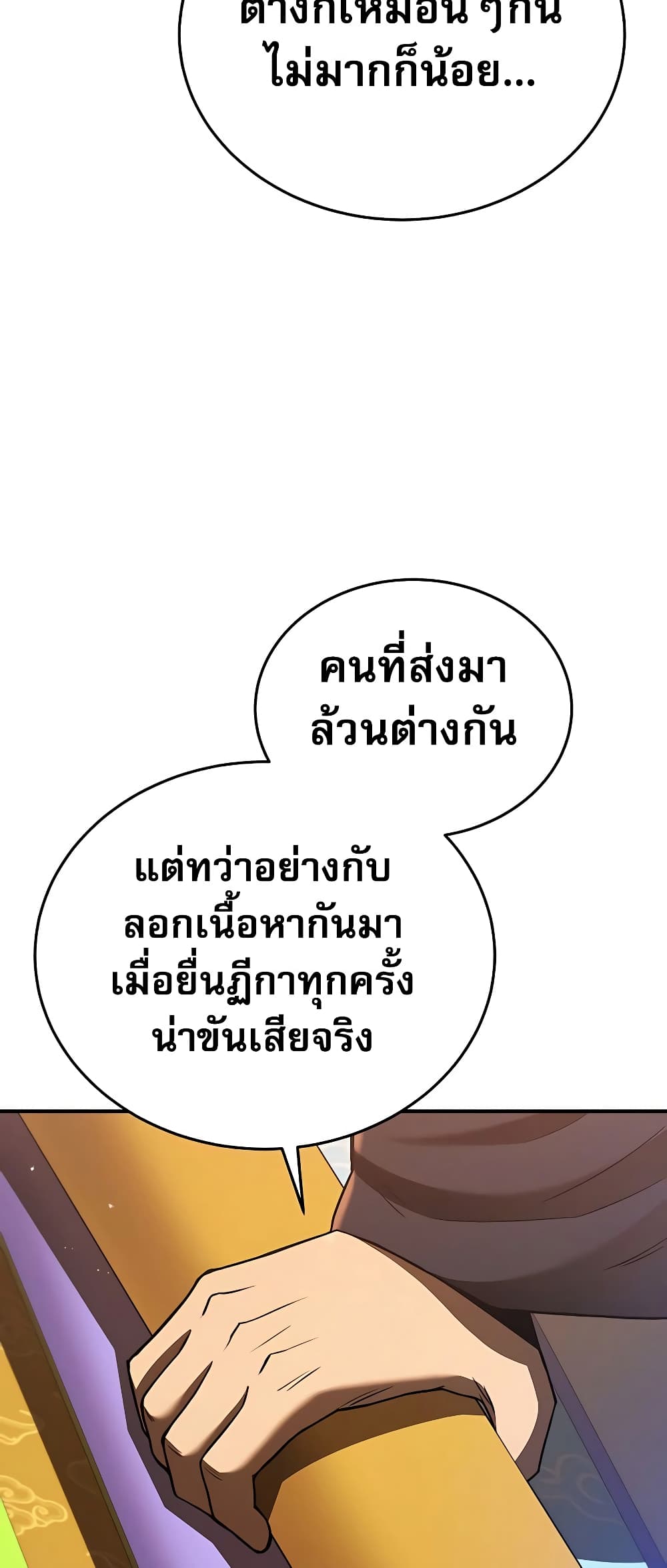 Black Corporation: Joseon 22-22