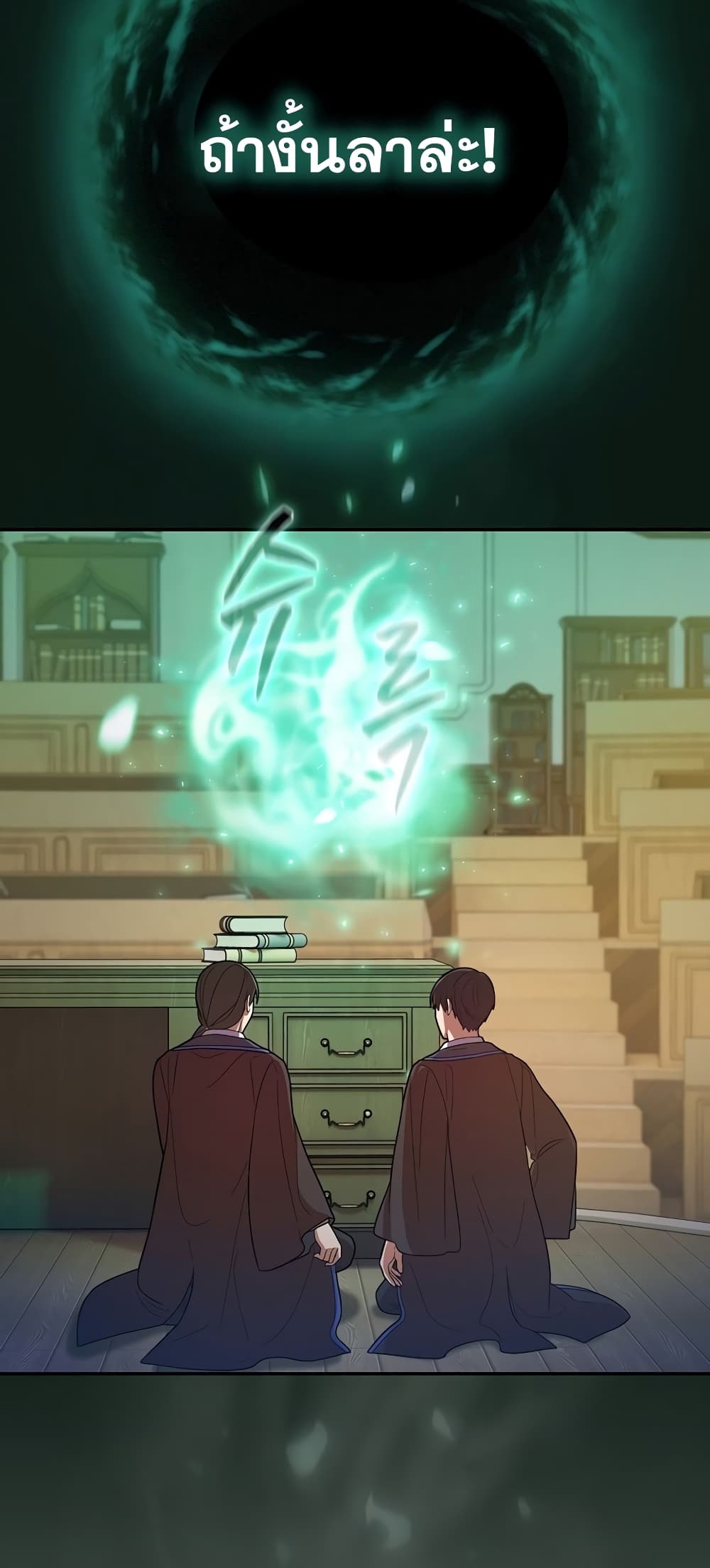 Magic Academy Survival Guide 12-12