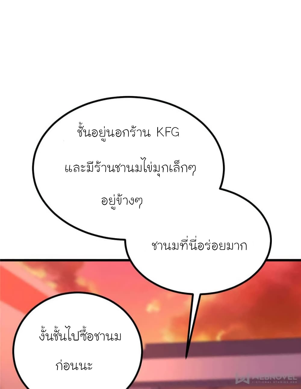 My Beautiful Time with You 124-124