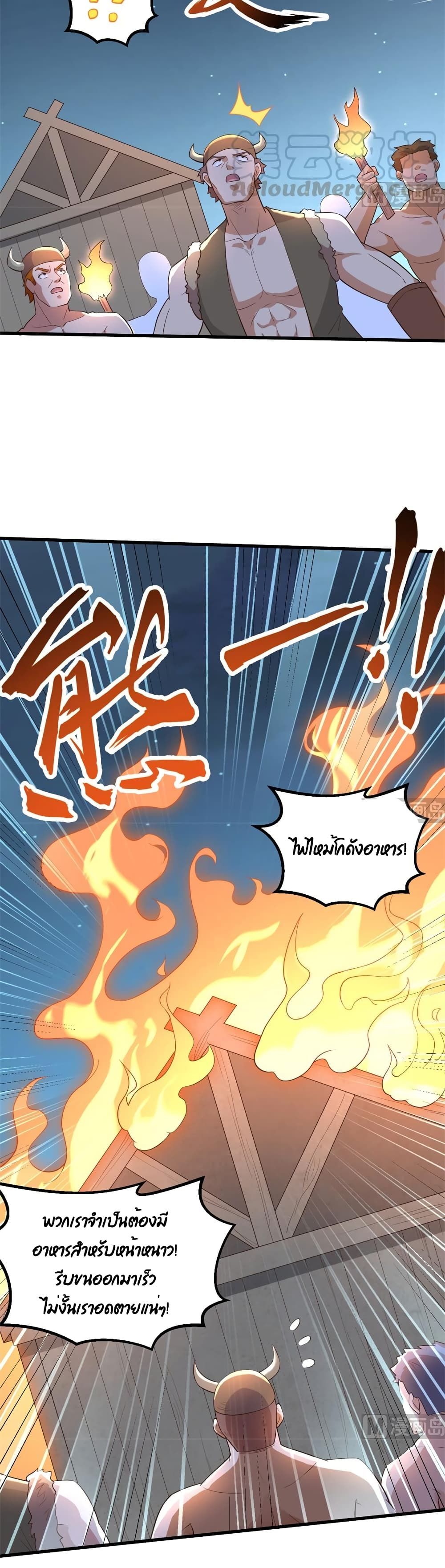 Survive on a Deserted Island with Beautiful Girls เอาตัวรอดด้วยระบบบนเกาะร้างพร้อมกับเหล่าสาวงาม 82-82
