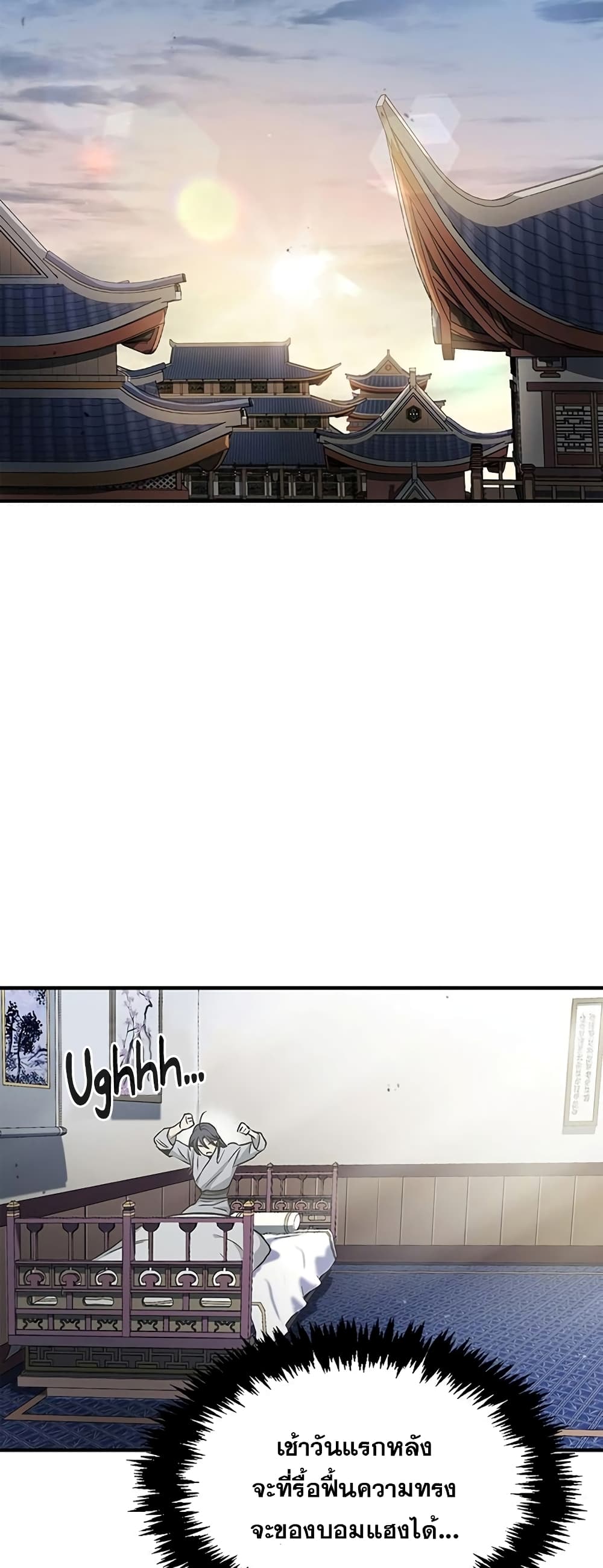 Heavenly Grand Archive’s Young Master 8-8