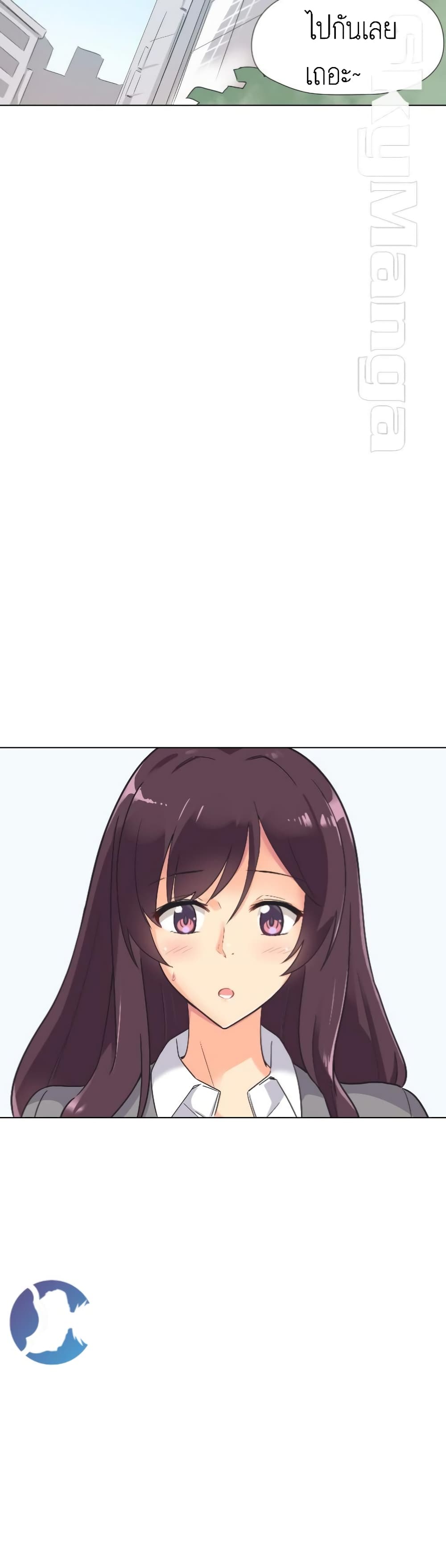 How to Train Your Wife 2-2