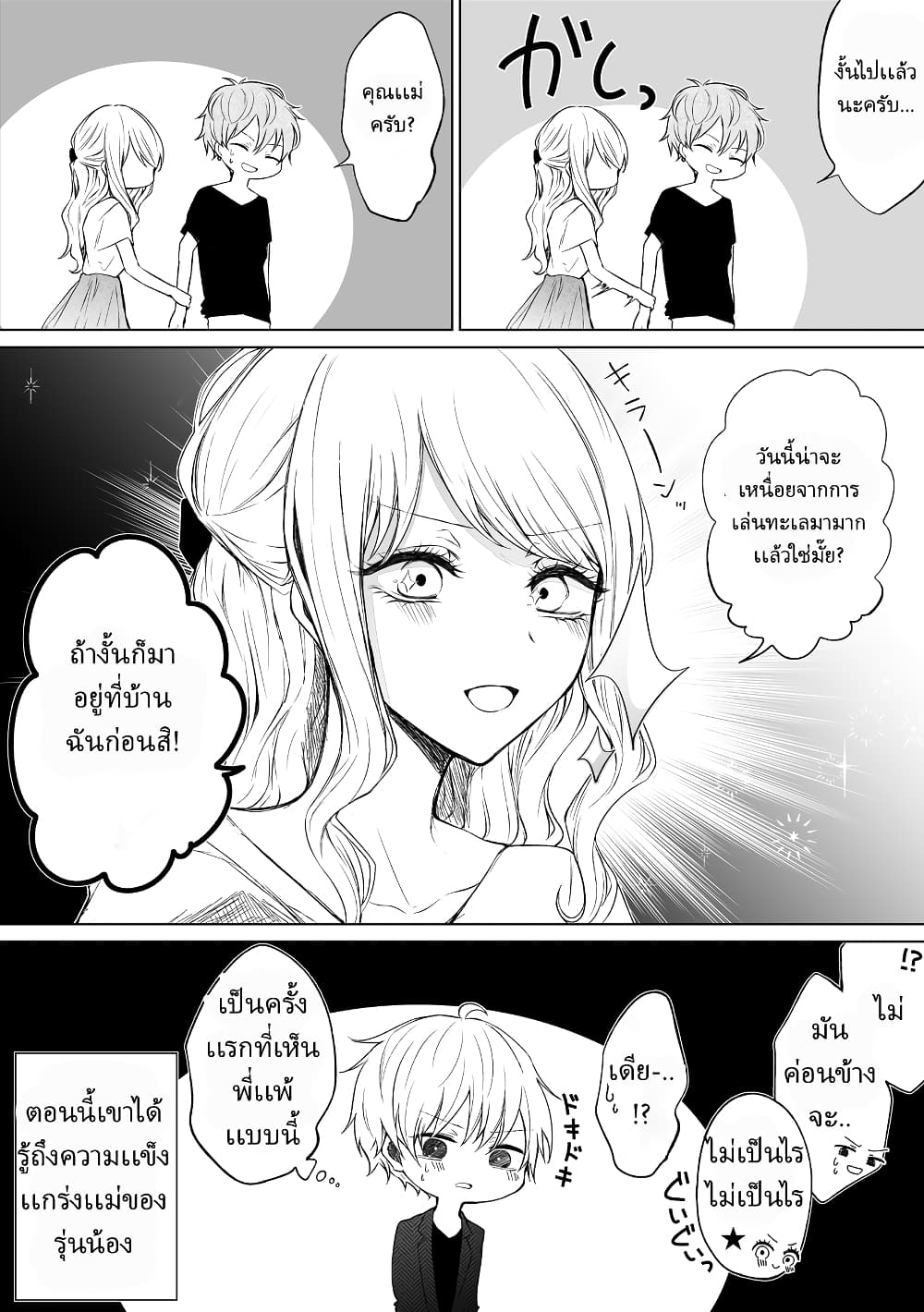 Ichizu de Bitch na Kouhai 44-44