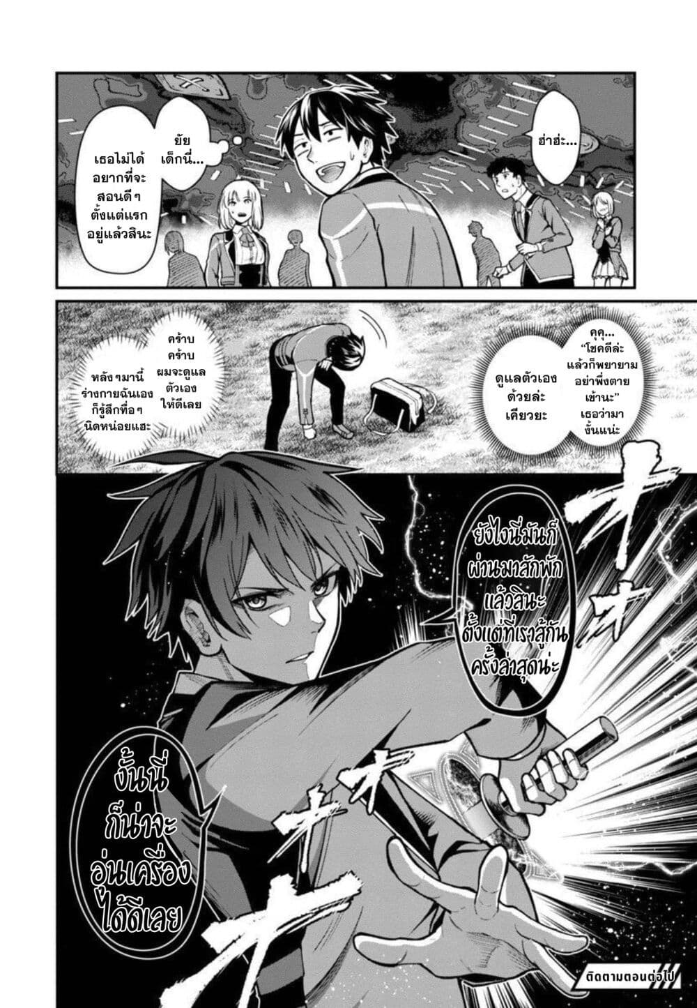Saikyou no Maou ni Kitaerareta Yuusha Isekai Kikanshatati no Gakuen de Musou Suru 4.2-4.2