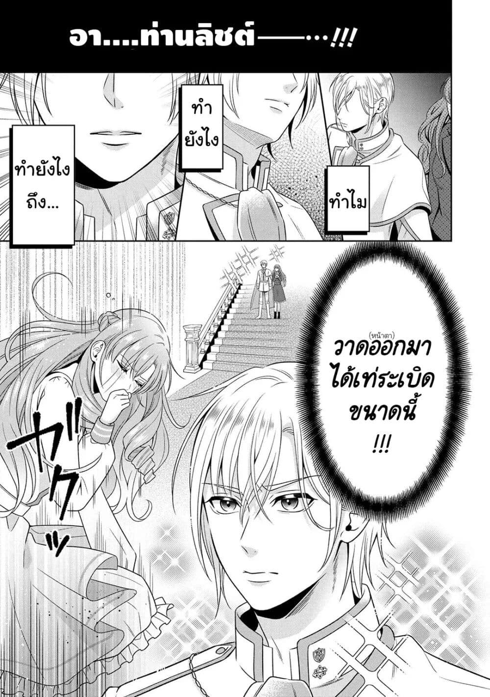 Akuyaku Reijo Wa Moe Wo Abiru Hodo Sesshu Shitai! 1-1