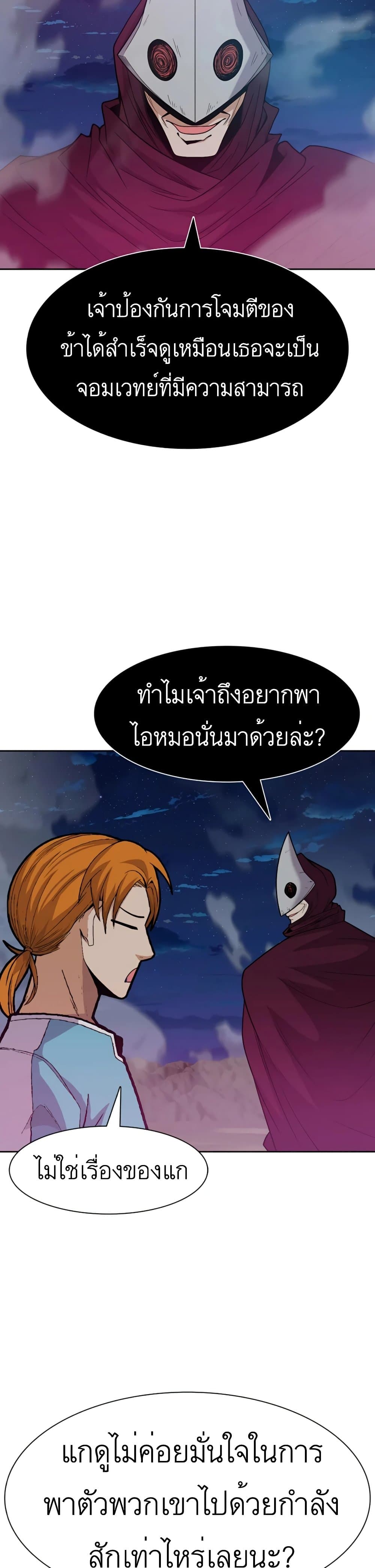 Raising Newbie Heroes In Another World 22-22