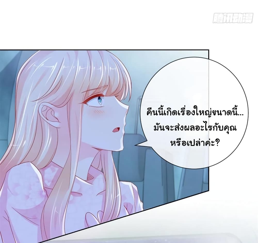 The Lovely Wife And Strange Marriage แผนรักลวงใจ 292-292