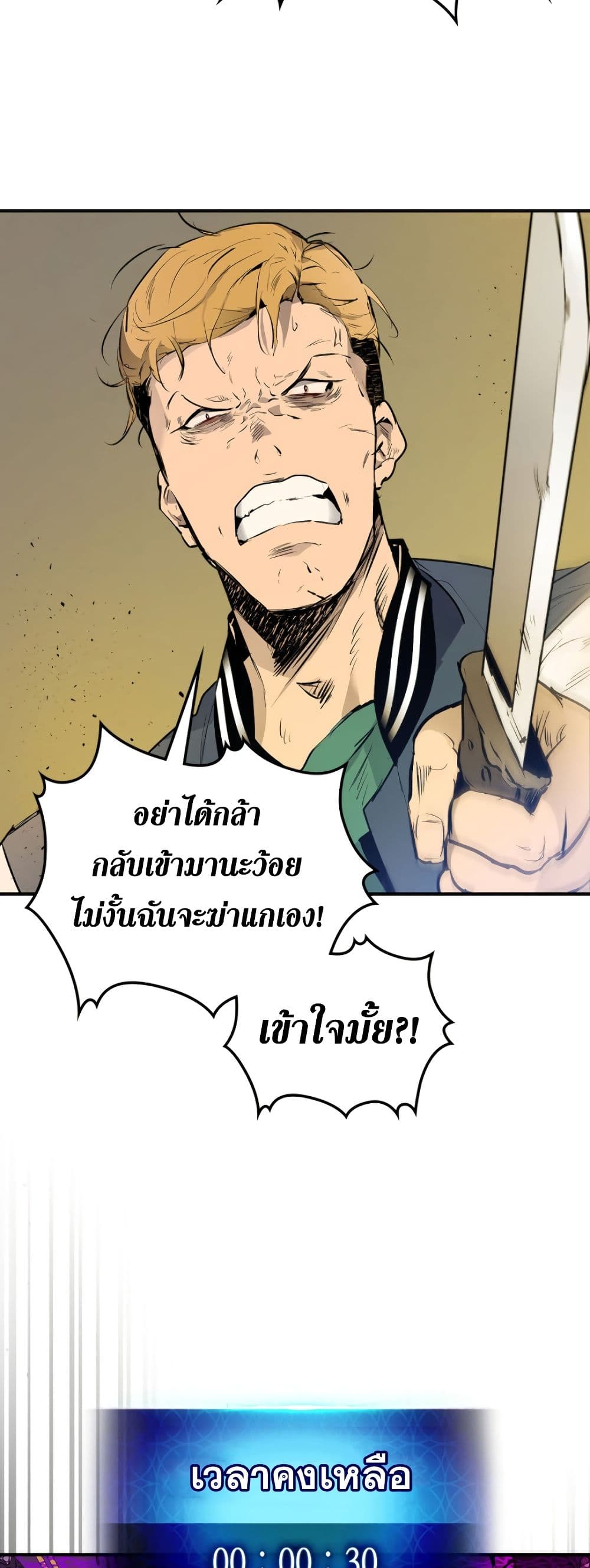Leveling With The Gods 6-6