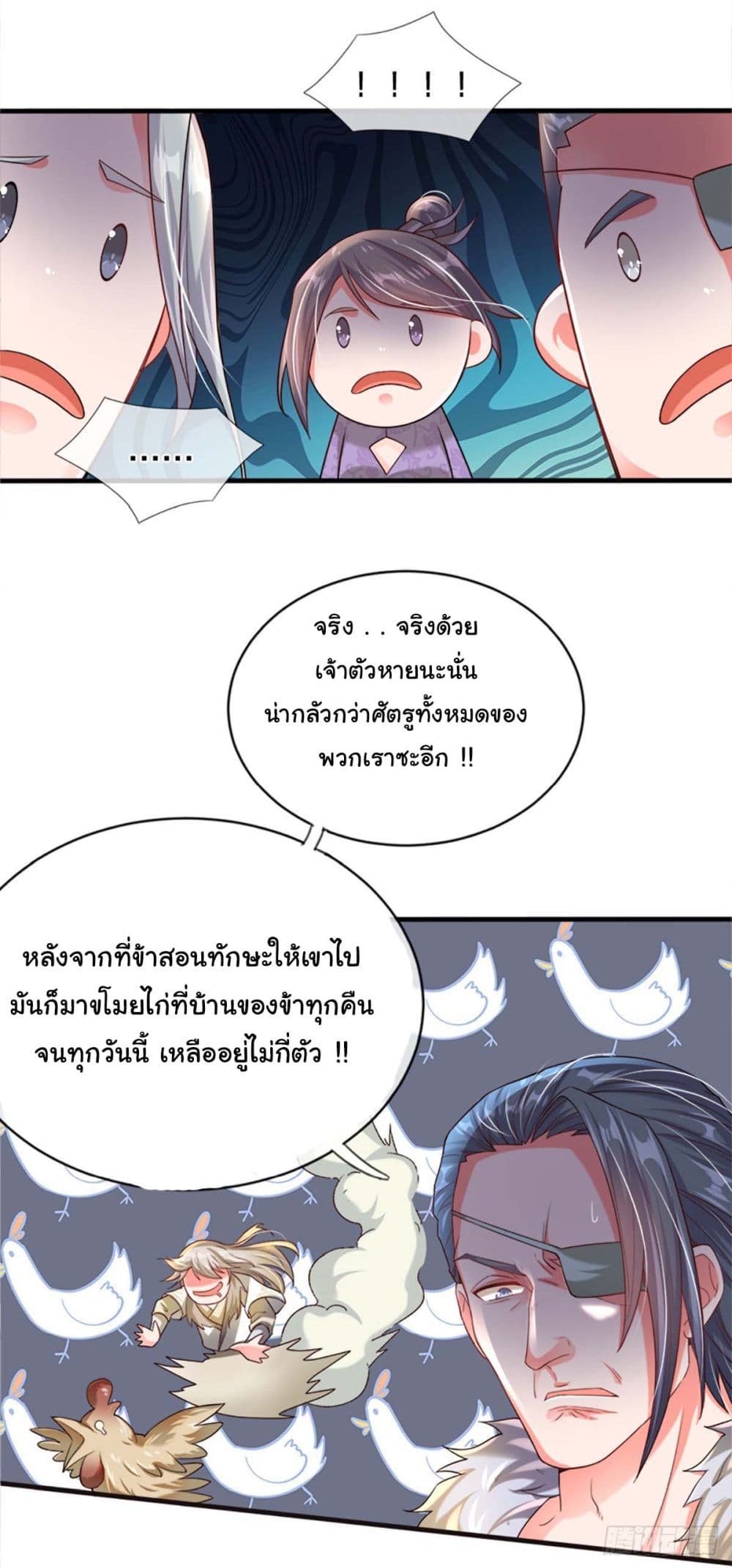 Immortal Cultivation With Pills Paid by Cash Will Only Lead to Immortality ยอดยุทธมารโอสถ 1-1