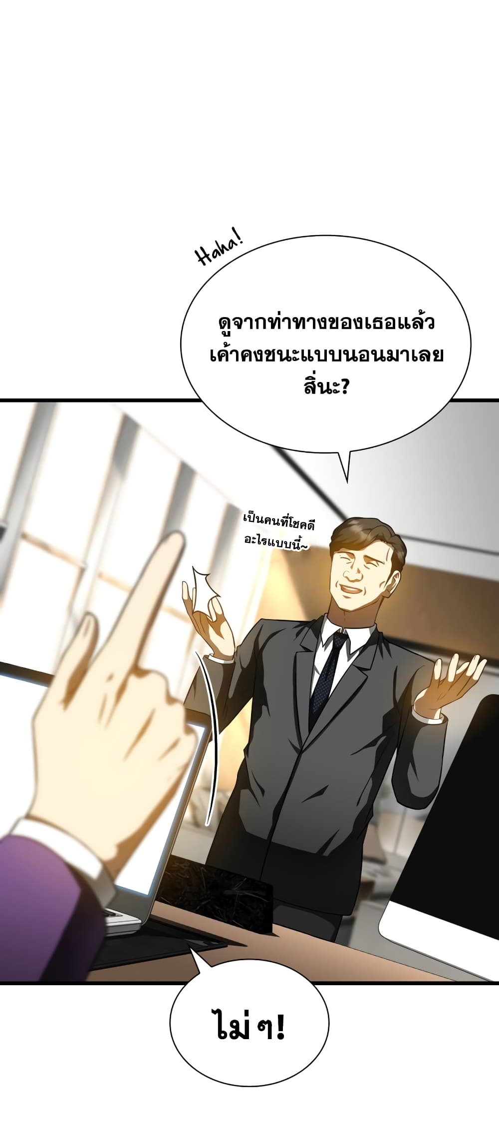 Perfect Surgeon 77-77