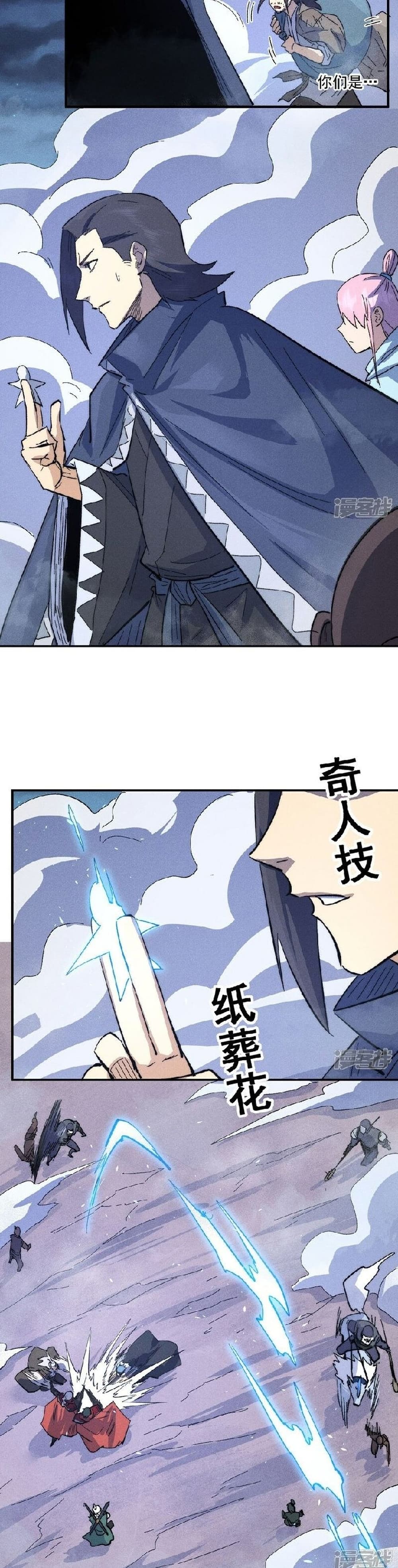 The Strongest Emperor 111-111