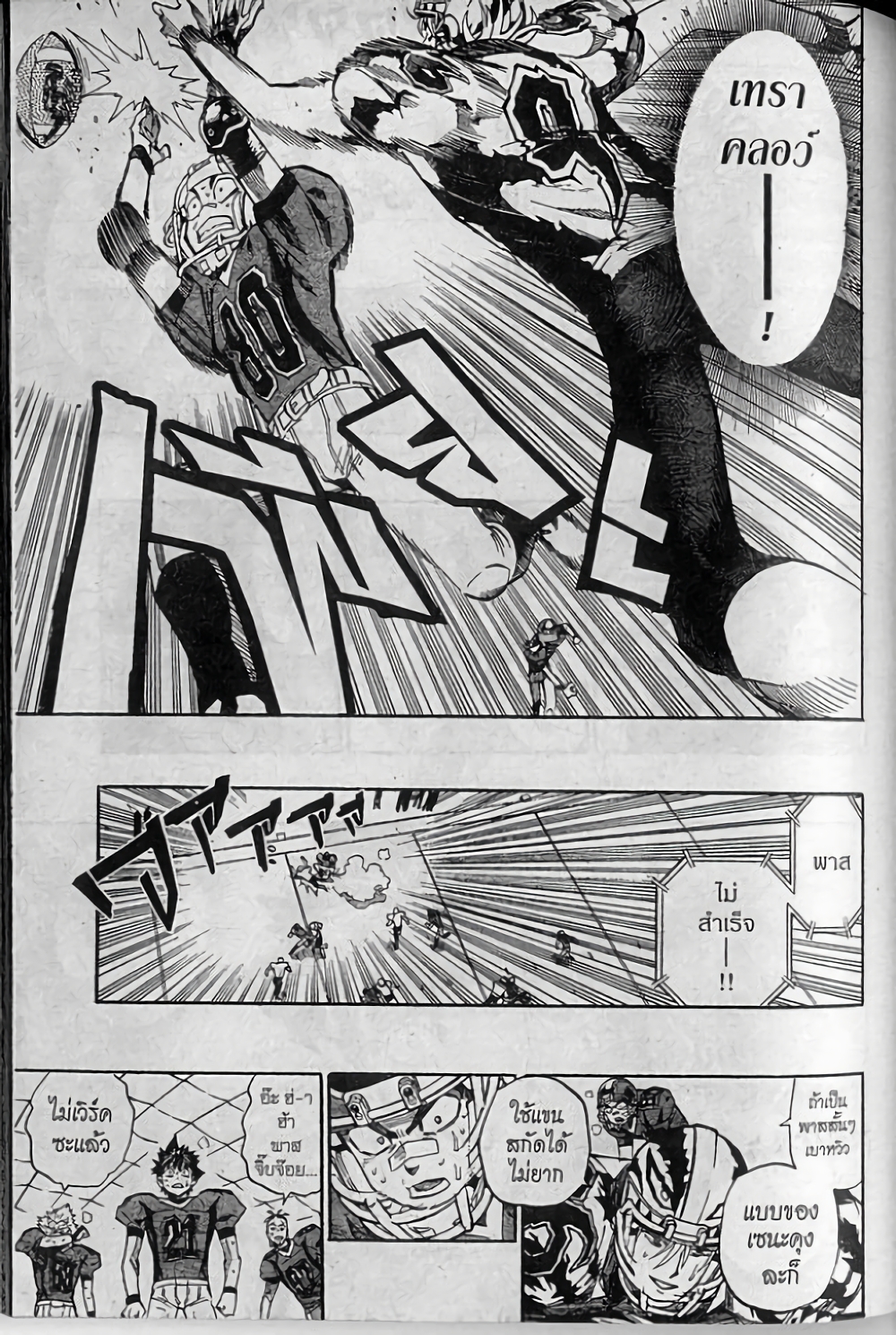 Eyeshield 21 263-263