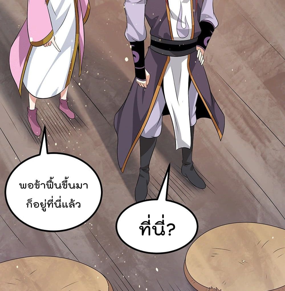 Immortal King of City ราชาอมตะแห่งนคร 209-209
