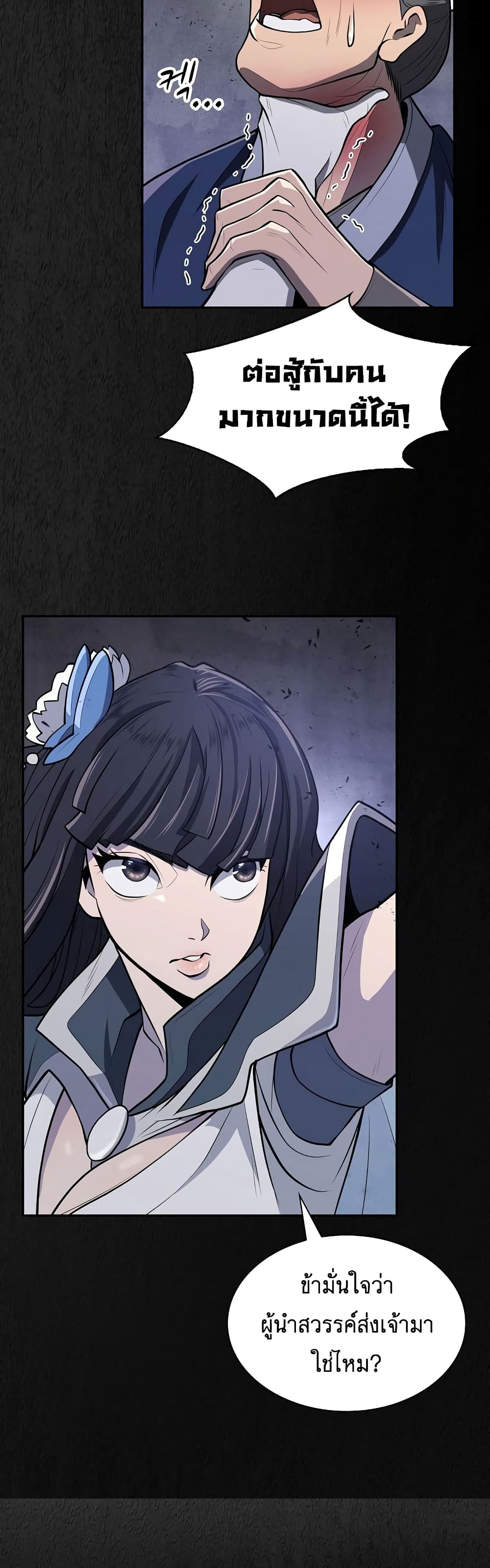Sword Demon Island 10-10