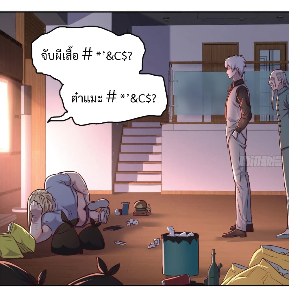 I Am Invincible As The Assistant of The Lord ฉันไร้เทียมทานในฐานะผู้ช่วยของพระเจ้า 3-3