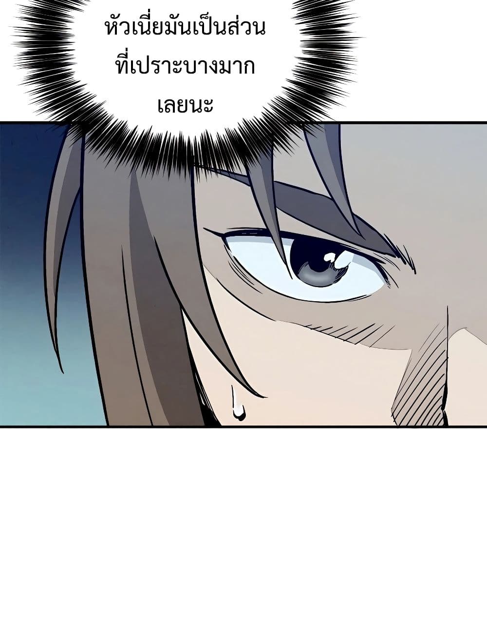 I Reincarnated as a Legendary Surgeon 111-111