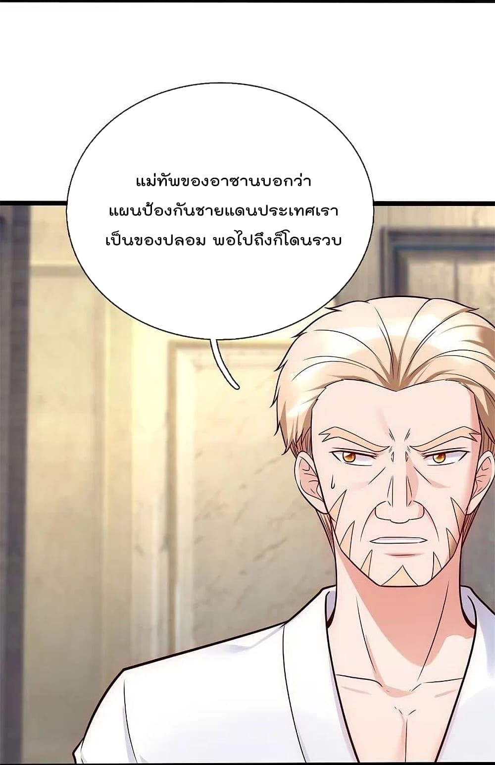 The Legend God of War in The City ตำนานเทพเซียนสงครามไร้พ่ายแห่งนคร 194-194