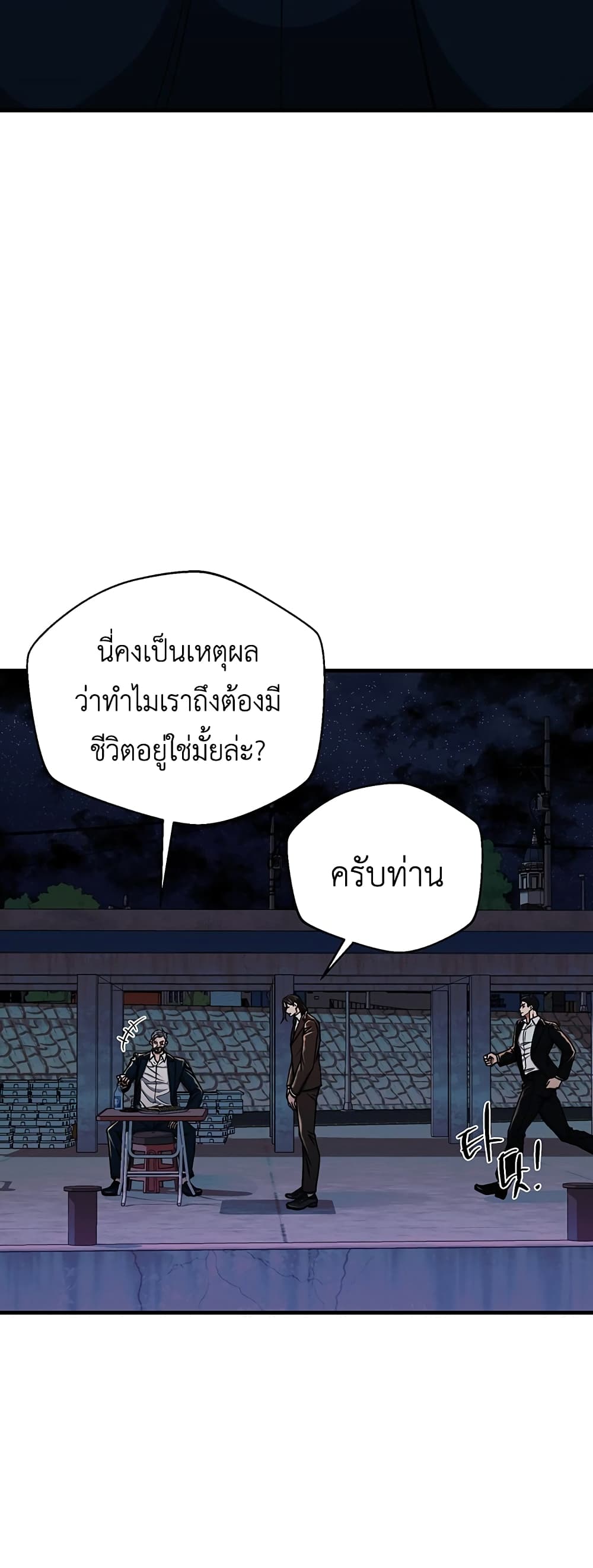 The Wish of a Gangster 14-14