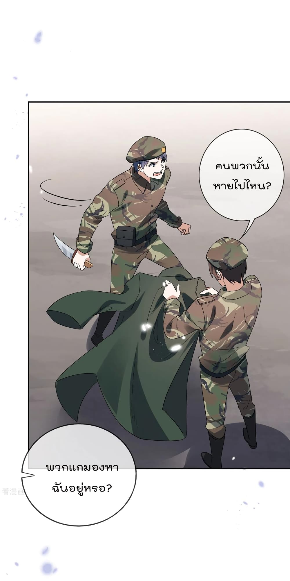My Eschatological Lady แขนขวาที่รัก 57-57